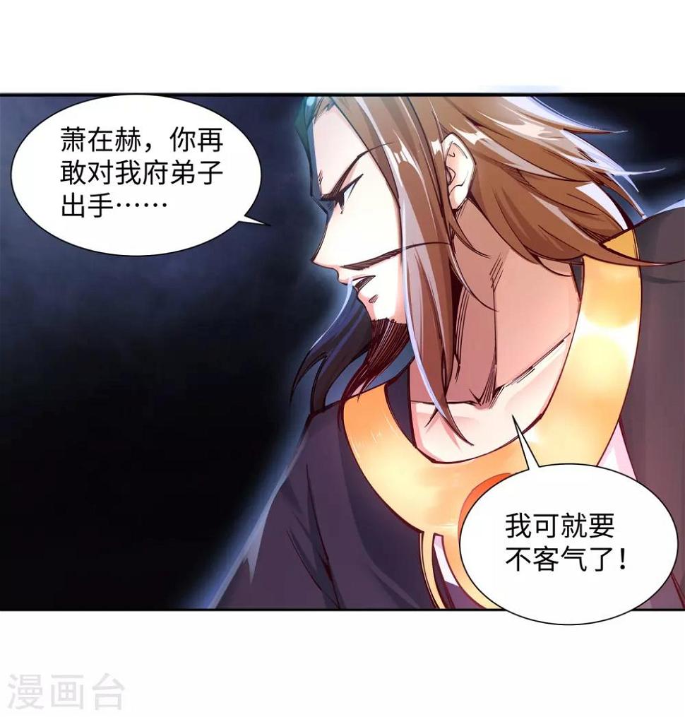 《逆天邪神（条漫版）》漫画最新章节第70话 秦无忧免费下拉式在线观看章节第【11】张图片