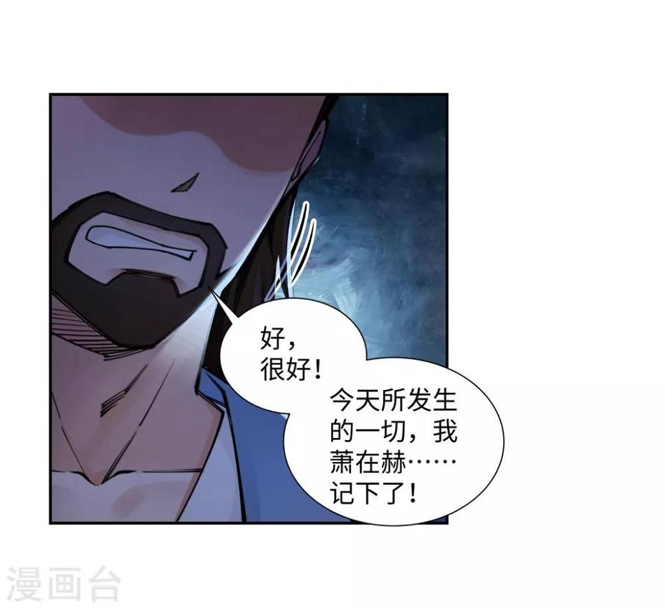 《逆天邪神（条漫版）》漫画最新章节第70话 秦无忧免费下拉式在线观看章节第【17】张图片