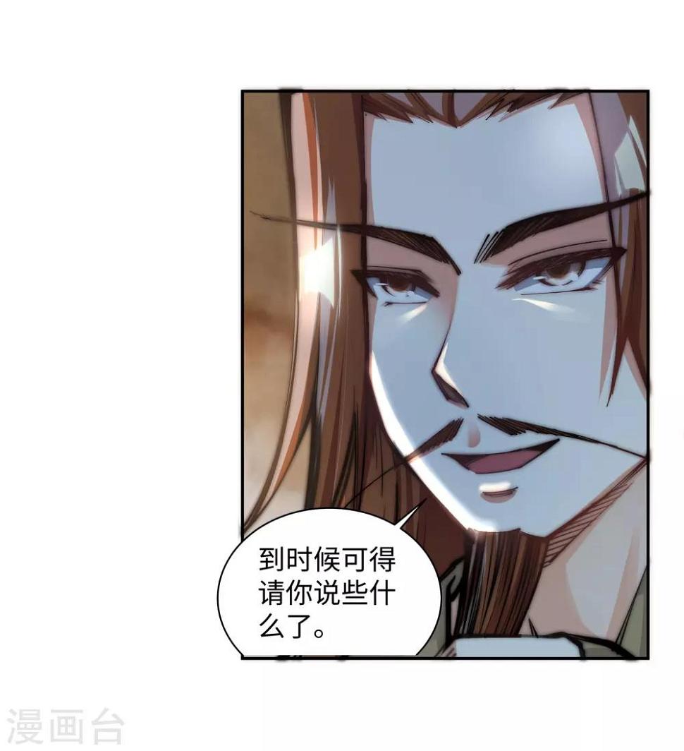 《逆天邪神（条漫版）》漫画最新章节第70话 秦无忧免费下拉式在线观看章节第【21】张图片