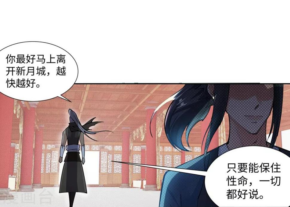 《逆天邪神（条漫版）》漫画最新章节第70话 秦无忧免费下拉式在线观看章节第【30】张图片