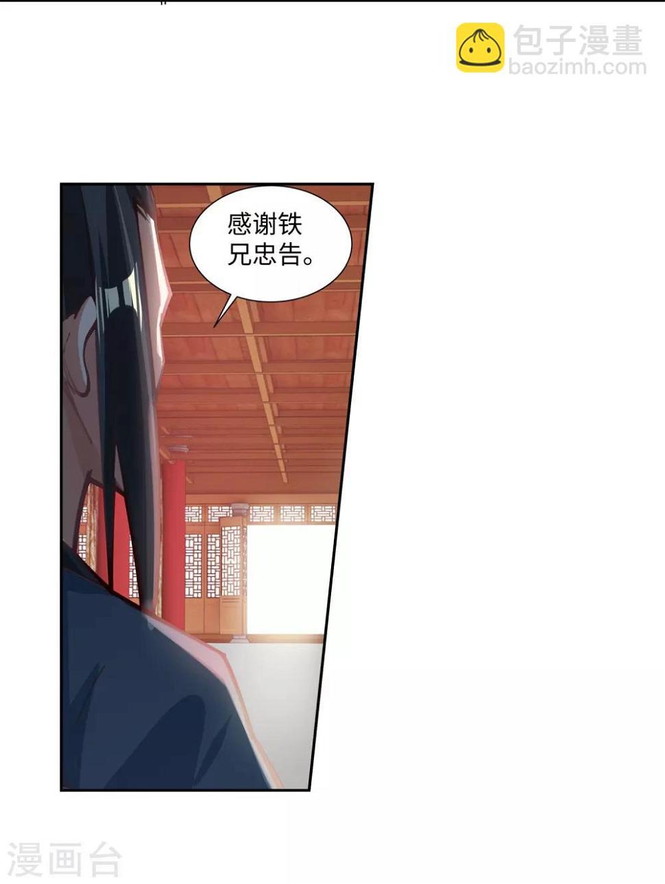 《逆天邪神（条漫版）》漫画最新章节第70话 秦无忧免费下拉式在线观看章节第【31】张图片