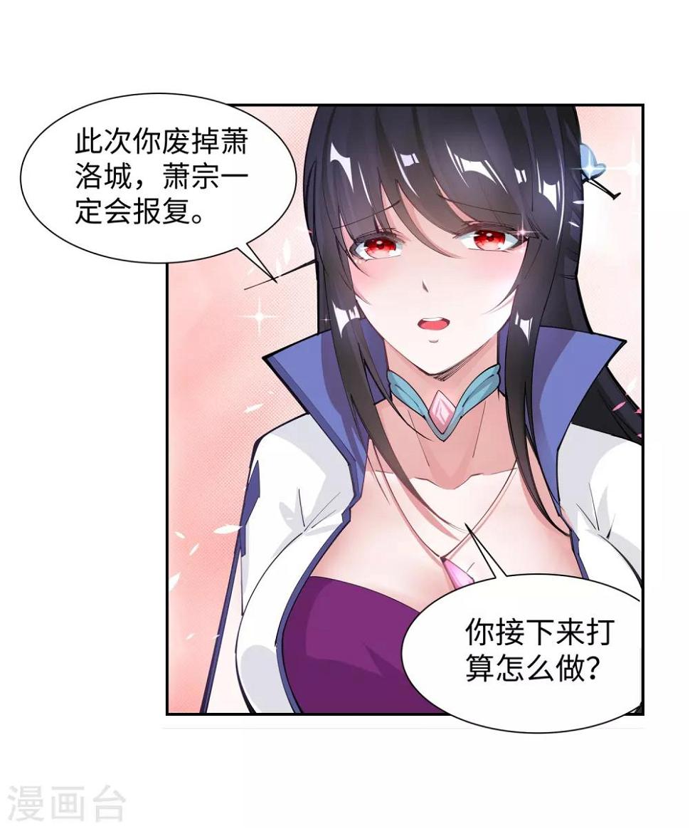 《逆天邪神（条漫版）》漫画最新章节第70话 秦无忧免费下拉式在线观看章节第【36】张图片