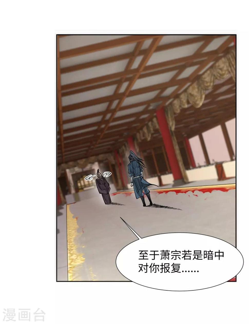 《逆天邪神（条漫版）》漫画最新章节第71话 云澈的心思免费下拉式在线观看章节第【24】张图片