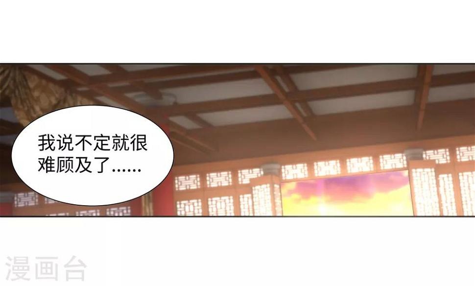 《逆天邪神（条漫版）》漫画最新章节第71话 云澈的心思免费下拉式在线观看章节第【25】张图片