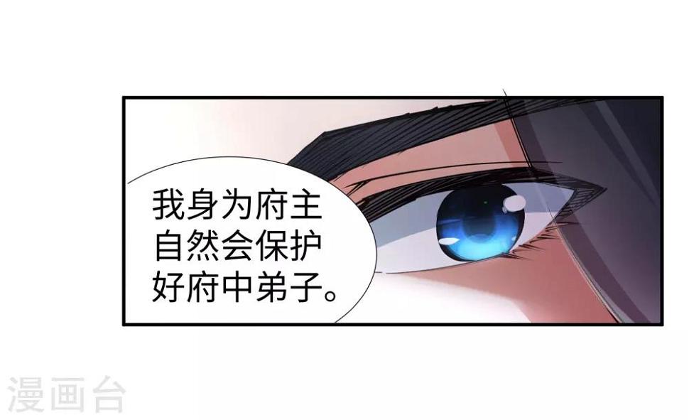 《逆天邪神（条漫版）》漫画最新章节第71话 云澈的心思免费下拉式在线观看章节第【6】张图片