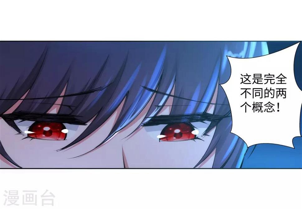 《逆天邪神（条漫版）》漫画最新章节第73话 弥天大祸免费下拉式在线观看章节第【29】张图片