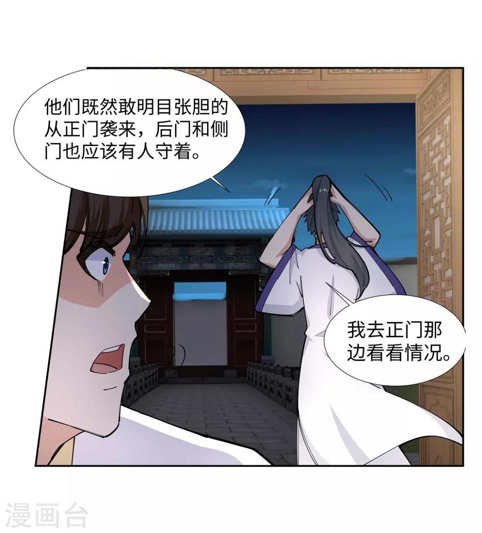 《逆天邪神（条漫版）》漫画最新章节第73话 弥天大祸免费下拉式在线观看章节第【8】张图片