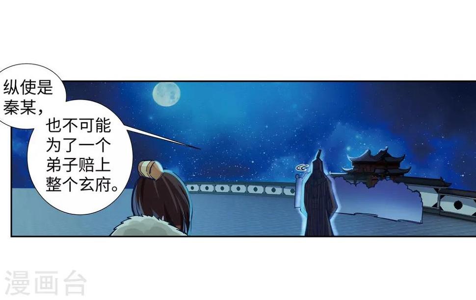 《逆天邪神（条漫版）》漫画最新章节第74话 我可以救你免费下拉式在线观看章节第【10】张图片