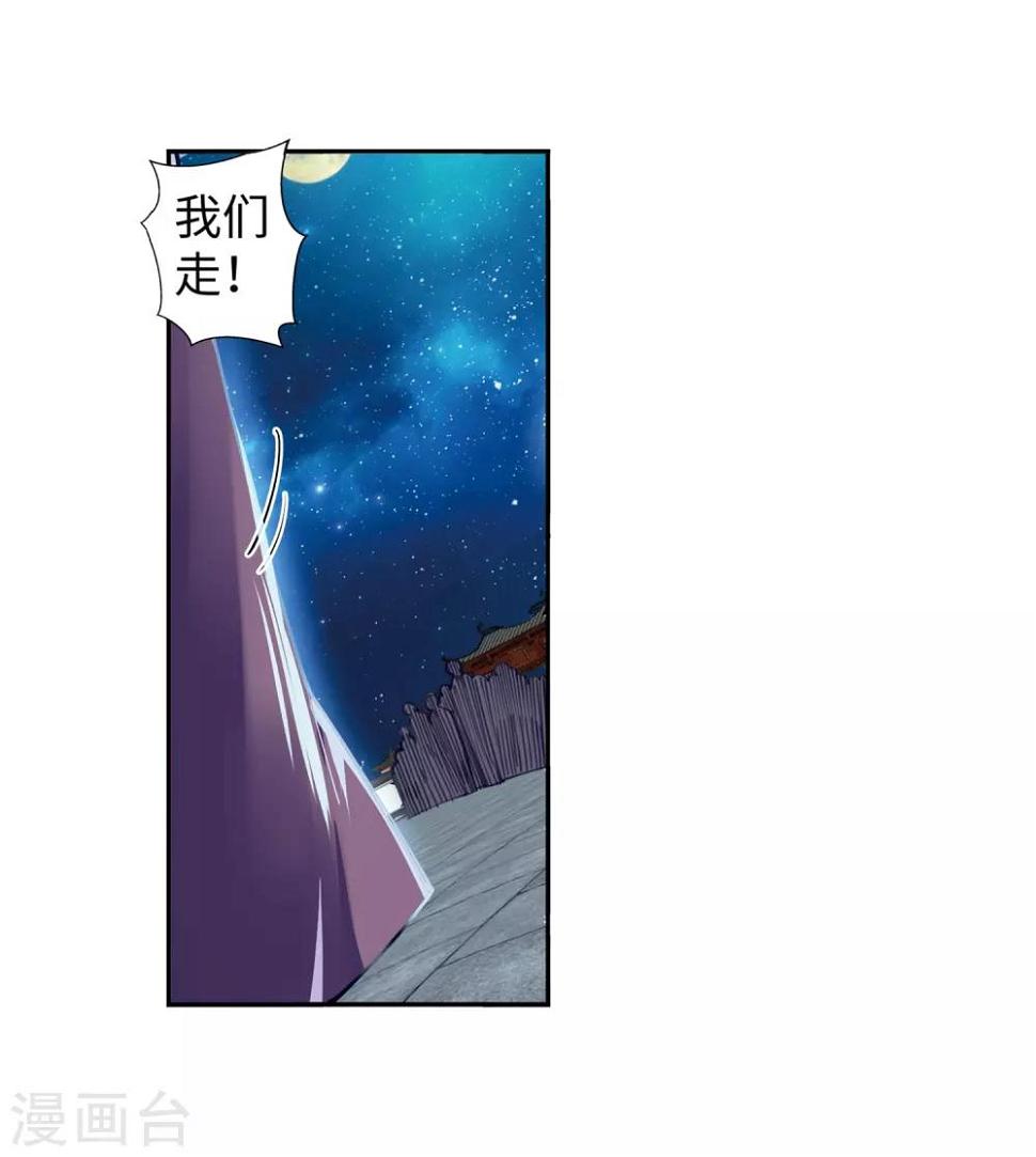 《逆天邪神（条漫版）》漫画最新章节第74话 我可以救你免费下拉式在线观看章节第【13】张图片