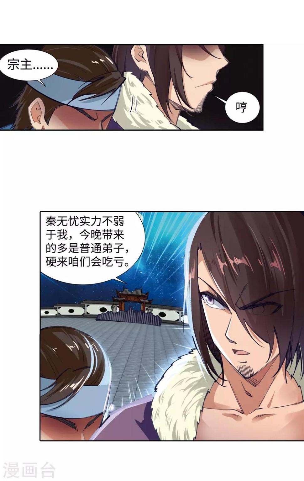 《逆天邪神（条漫版）》漫画最新章节第74话 我可以救你免费下拉式在线观看章节第【14】张图片