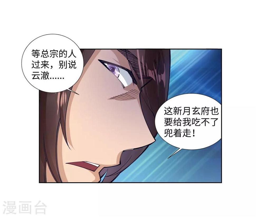 《逆天邪神（条漫版）》漫画最新章节第74话 我可以救你免费下拉式在线观看章节第【15】张图片