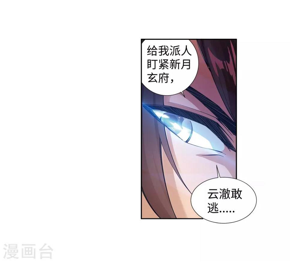 《逆天邪神（条漫版）》漫画最新章节第74话 我可以救你免费下拉式在线观看章节第【16】张图片