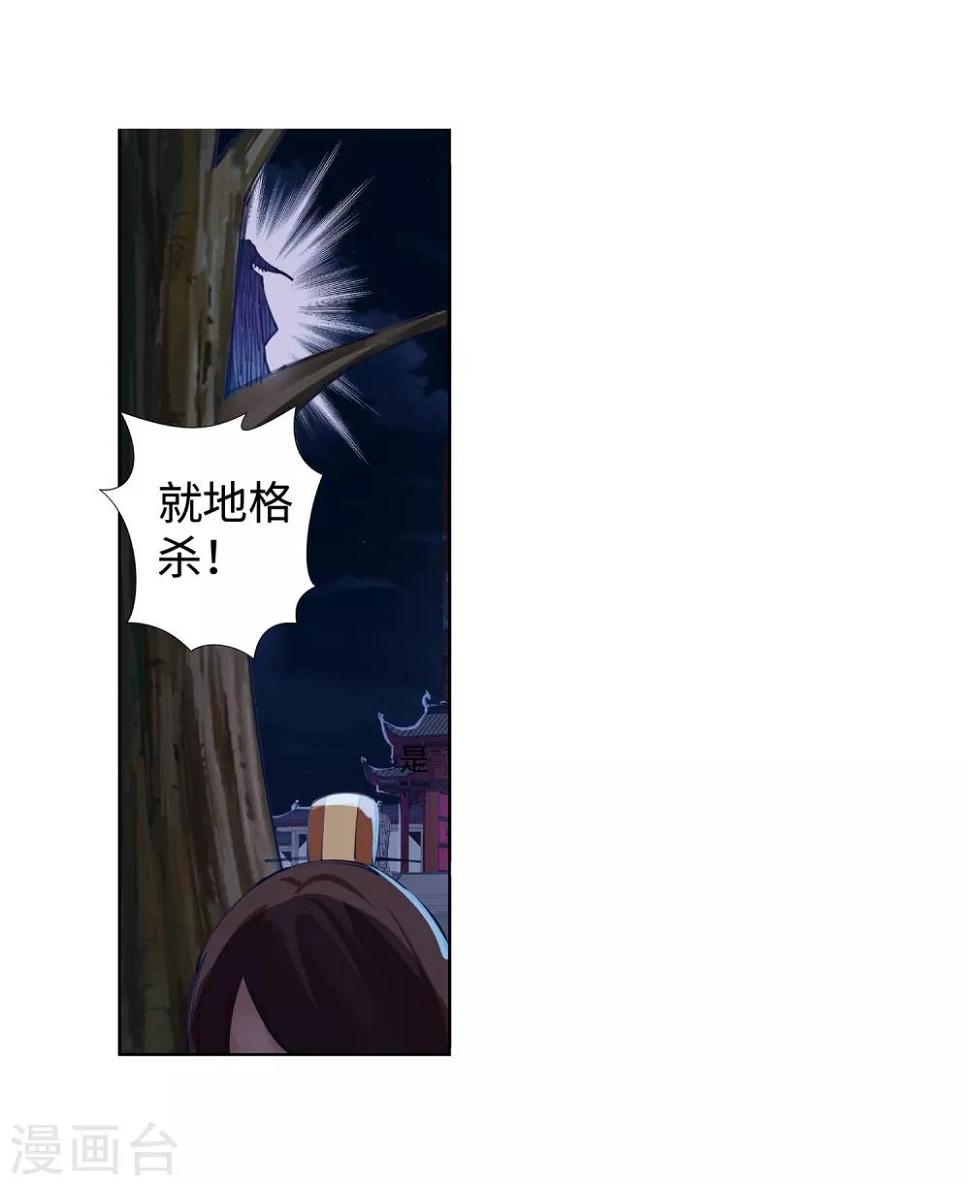 《逆天邪神（条漫版）》漫画最新章节第74话 我可以救你免费下拉式在线观看章节第【17】张图片