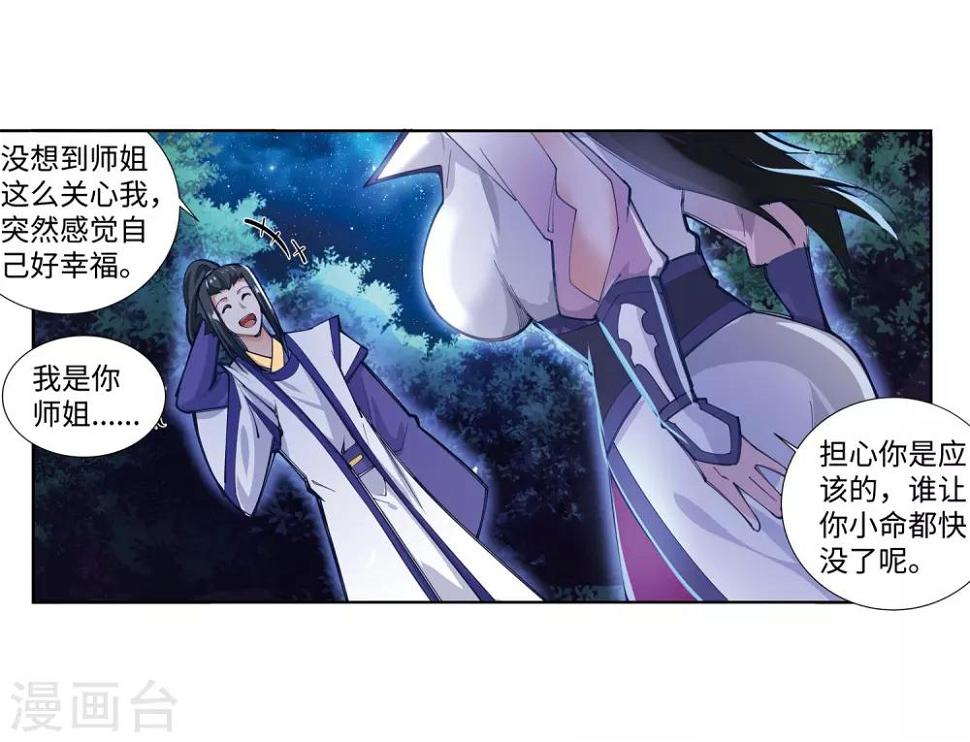 《逆天邪神（条漫版）》漫画最新章节第74话 我可以救你免费下拉式在线观看章节第【23】张图片