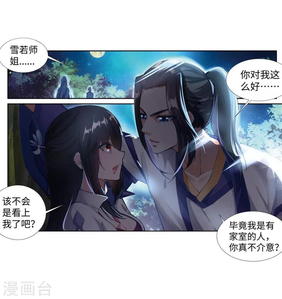 《逆天邪神（条漫版）》漫画最新章节第74话 我可以救你免费下拉式在线观看章节第【27】张图片