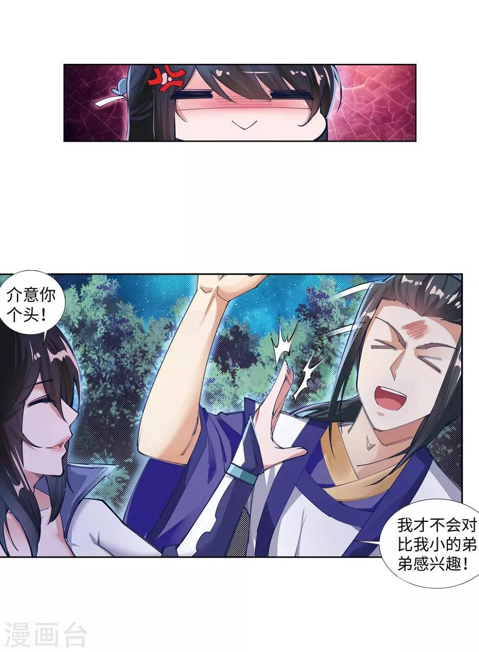 《逆天邪神（条漫版）》漫画最新章节第74话 我可以救你免费下拉式在线观看章节第【28】张图片