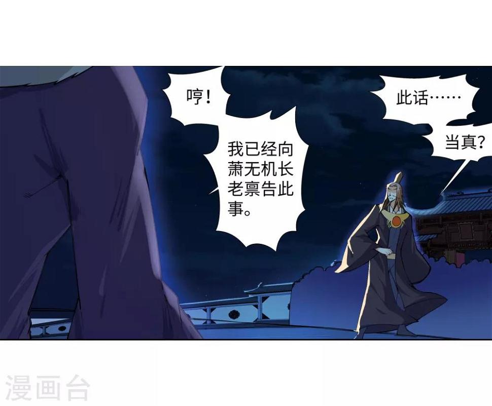 《逆天邪神（条漫版）》漫画最新章节第74话 我可以救你免费下拉式在线观看章节第【3】张图片