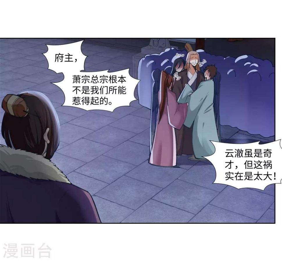 《逆天邪神（条漫版）》漫画最新章节第74话 我可以救你免费下拉式在线观看章节第【6】张图片