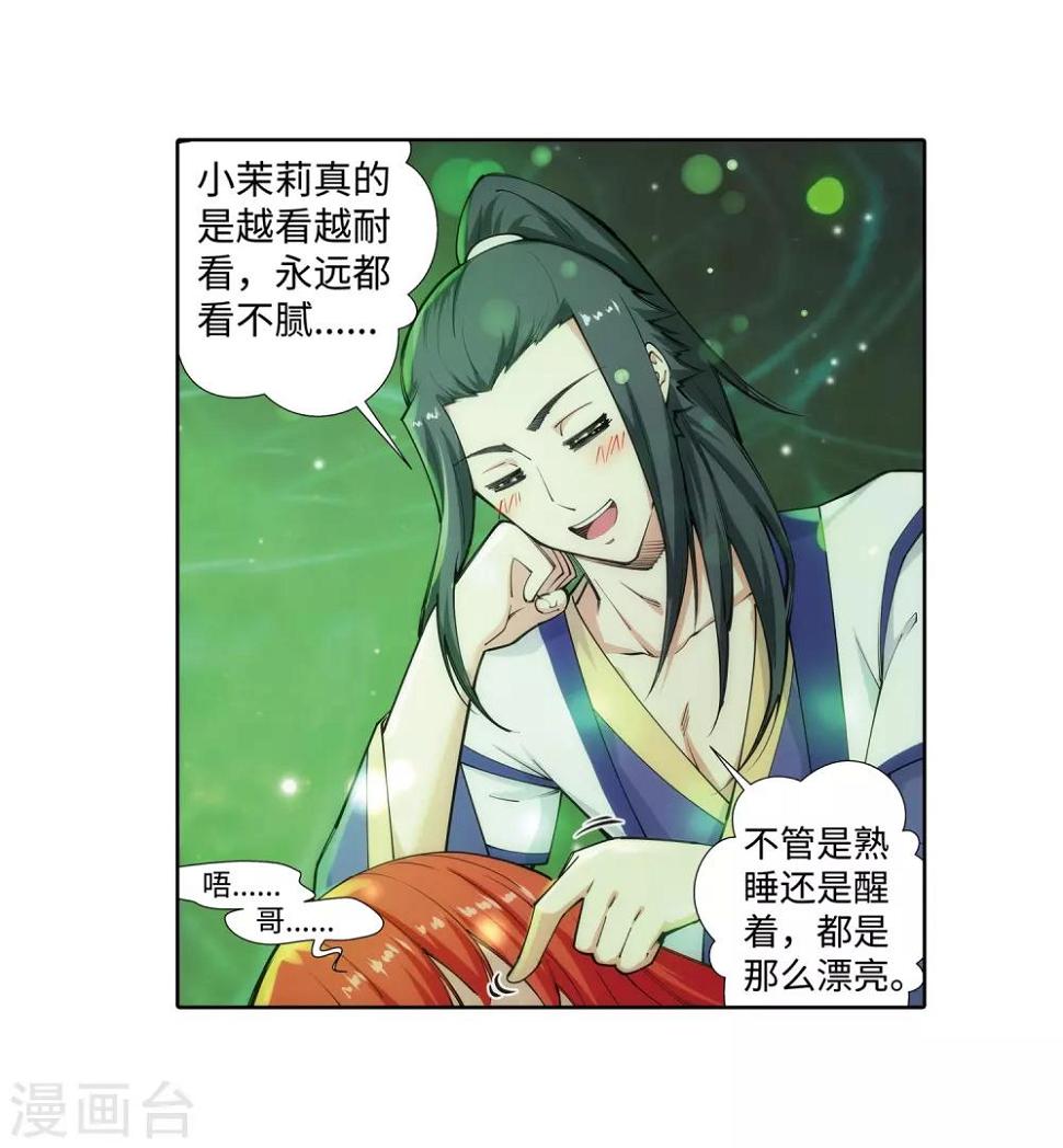 《逆天邪神（条漫版）》漫画最新章节第75话 来而不往非礼也免费下拉式在线观看章节第【11】张图片