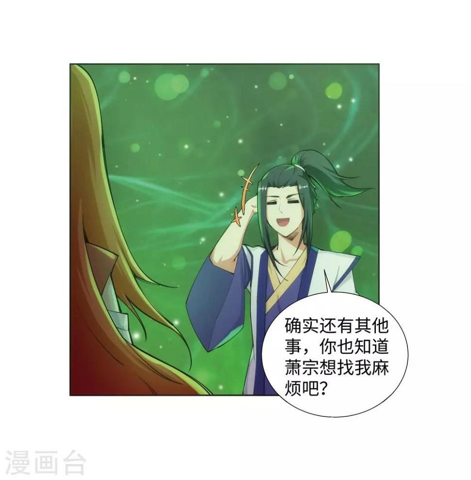 《逆天邪神（条漫版）》漫画最新章节第75话 来而不往非礼也免费下拉式在线观看章节第【21】张图片