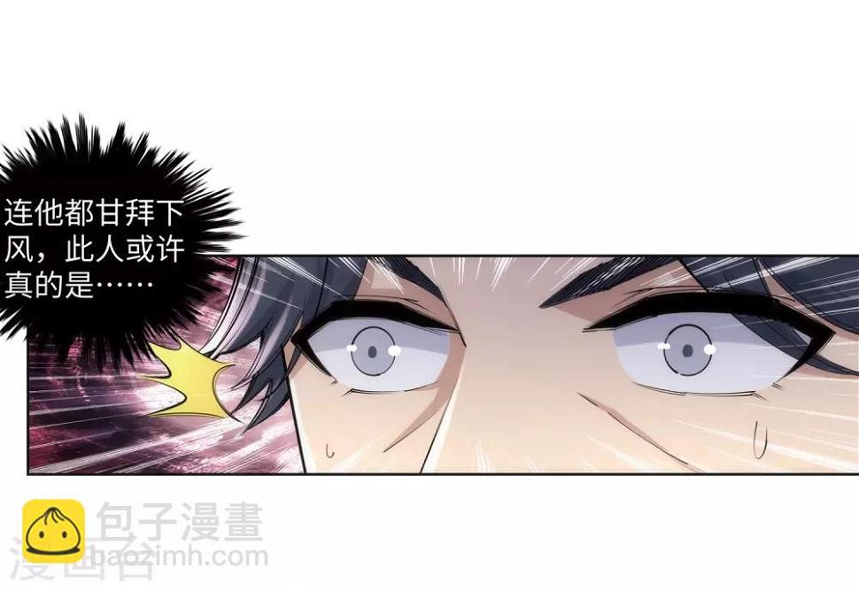 《逆天邪神（条漫版）》漫画最新章节第78话 邪心圣手免费下拉式在线观看章节第【15】张图片