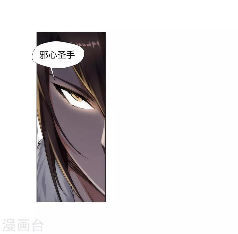 《逆天邪神（条漫版）》漫画最新章节第78话 邪心圣手免费下拉式在线观看章节第【26】张图片