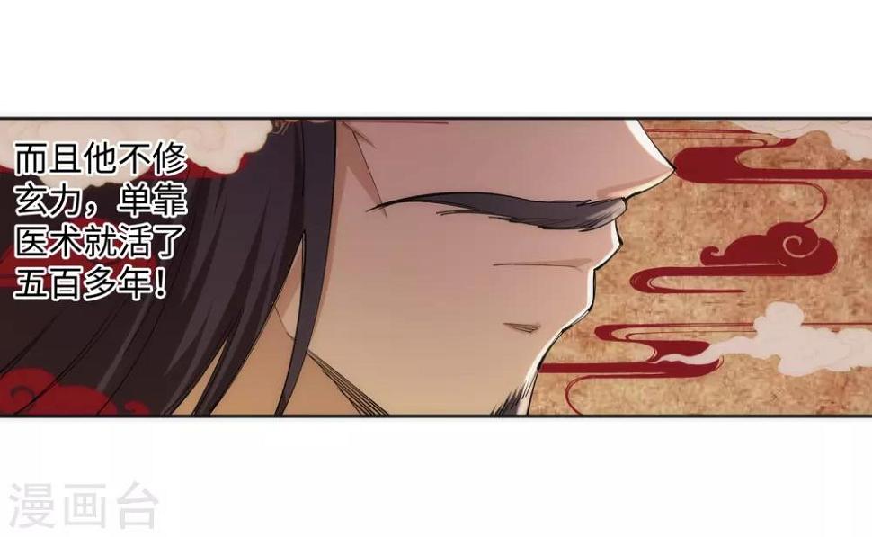 《逆天邪神（条漫版）》漫画最新章节第78话 邪心圣手免费下拉式在线观看章节第【30】张图片