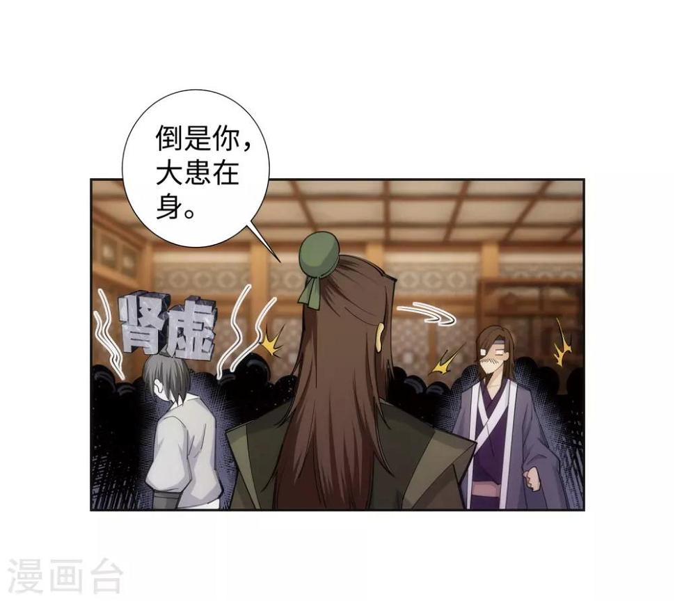 《逆天邪神（条漫版）》漫画最新章节第78话 邪心圣手免费下拉式在线观看章节第【8】张图片