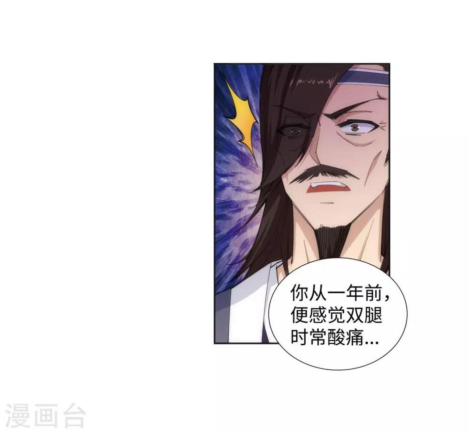 《逆天邪神（条漫版）》漫画最新章节第78话 邪心圣手免费下拉式在线观看章节第【9】张图片