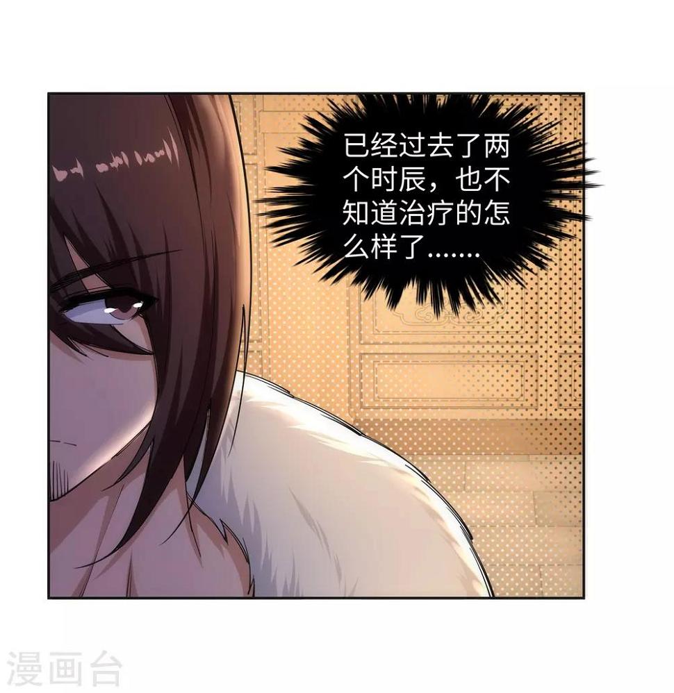 《逆天邪神（条漫版）》漫画最新章节第79话 通天医术免费下拉式在线观看章节第【15】张图片