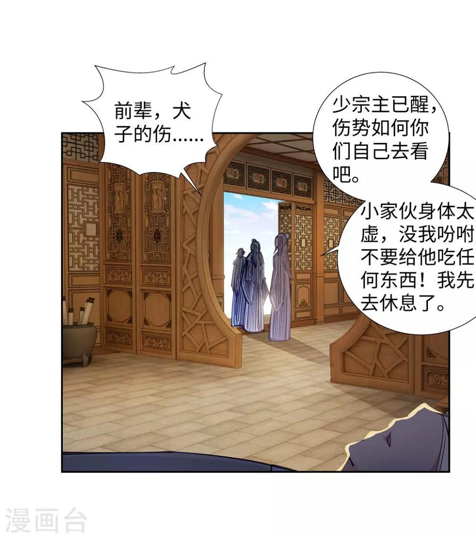 《逆天邪神（条漫版）》漫画最新章节第79话 通天医术免费下拉式在线观看章节第【22】张图片