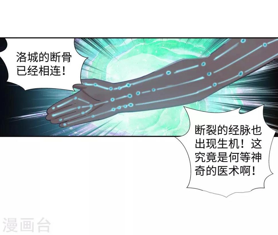 《逆天邪神（条漫版）》漫画最新章节第79话 通天医术免费下拉式在线观看章节第【26】张图片