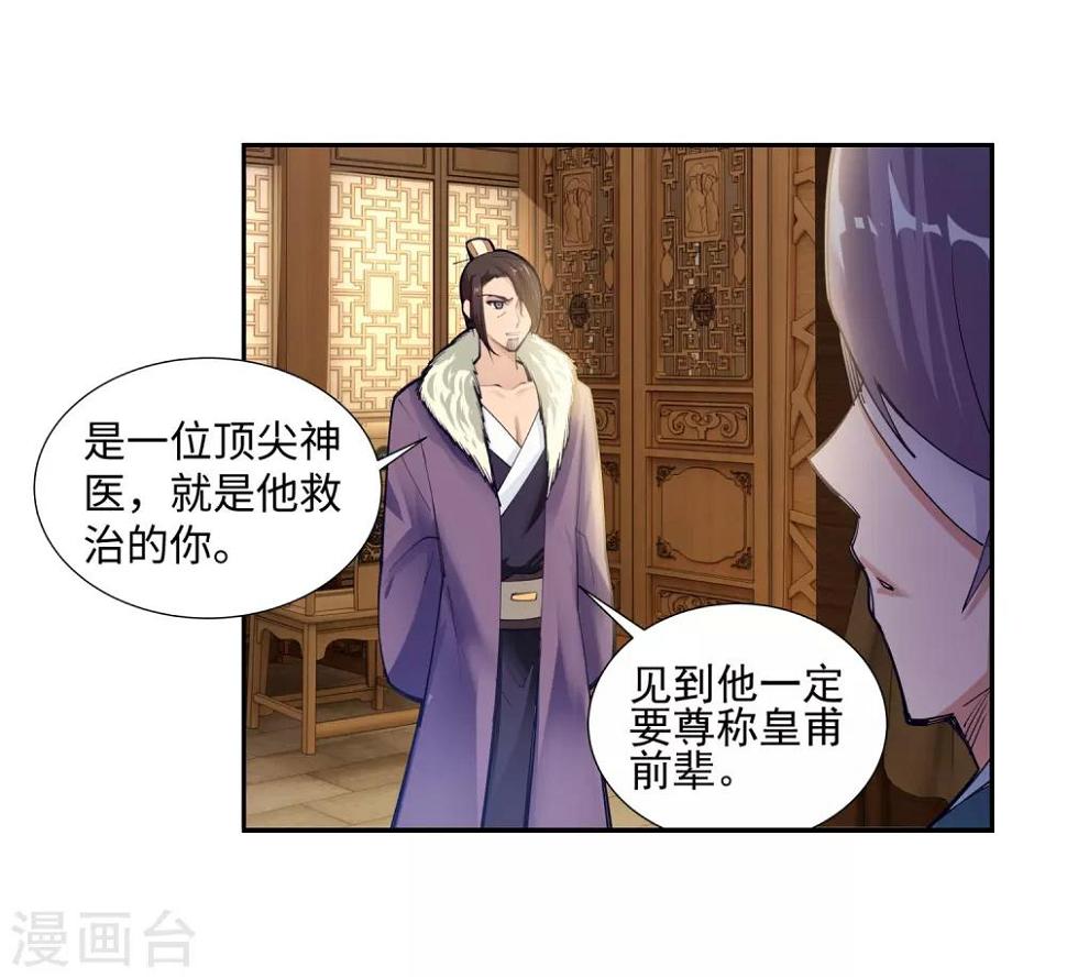 《逆天邪神（条漫版）》漫画最新章节第79话 通天医术免费下拉式在线观看章节第【28】张图片