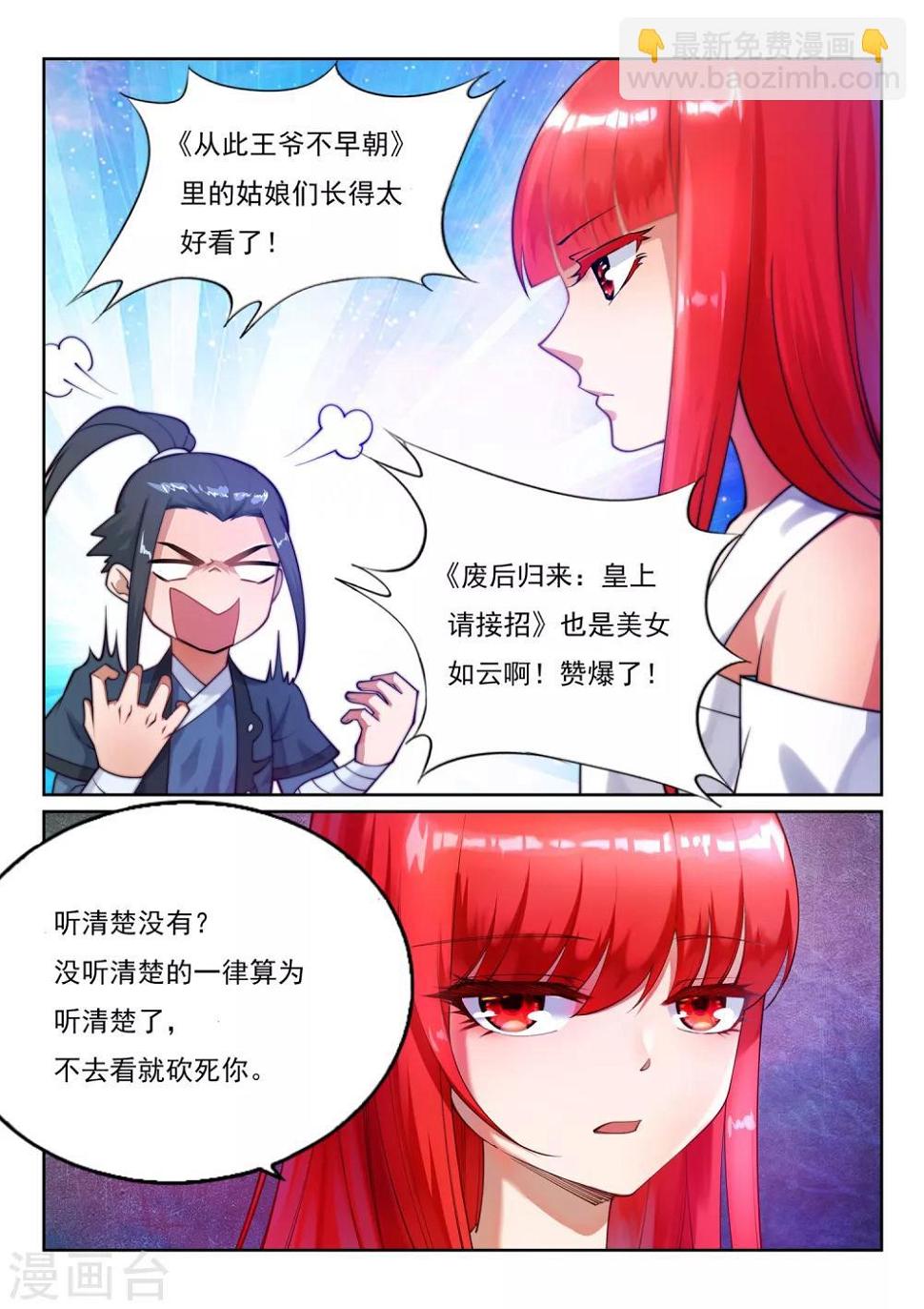 《逆天邪神（条漫版）》漫画最新章节第79话 通天医术免费下拉式在线观看章节第【40】张图片