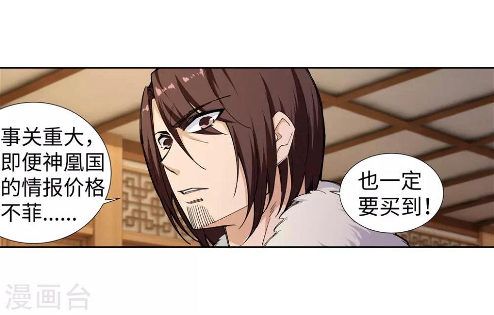 《逆天邪神（条漫版）》漫画最新章节第79话 通天医术免费下拉式在线观看章节第【7】张图片