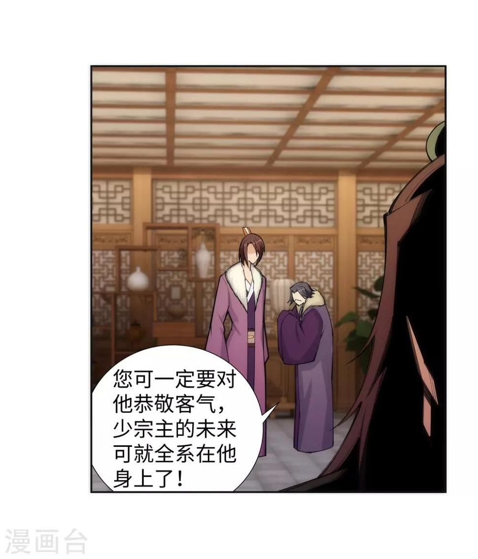 《逆天邪神（条漫版）》漫画最新章节第79话 通天医术免费下拉式在线观看章节第【9】张图片