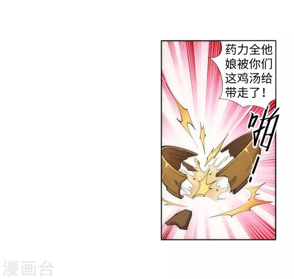 《逆天邪神（条漫版）》漫画最新章节第80话 我的好孙儿免费下拉式在线观看章节第【15】张图片