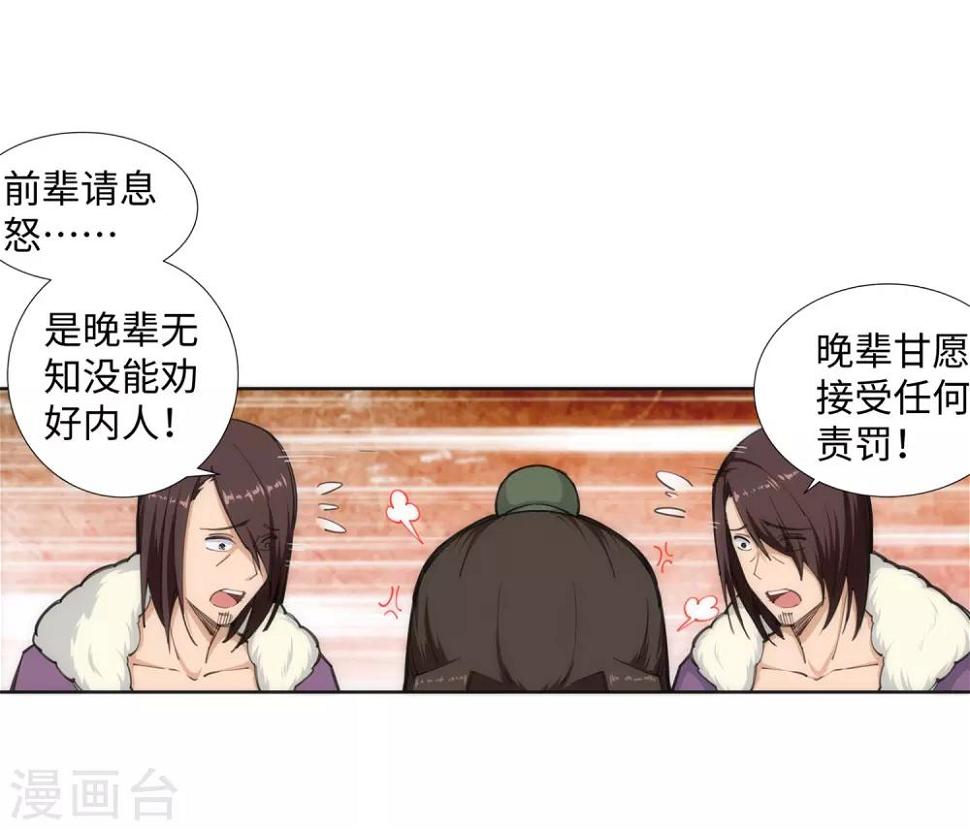 《逆天邪神（条漫版）》漫画最新章节第80话 我的好孙儿免费下拉式在线观看章节第【18】张图片