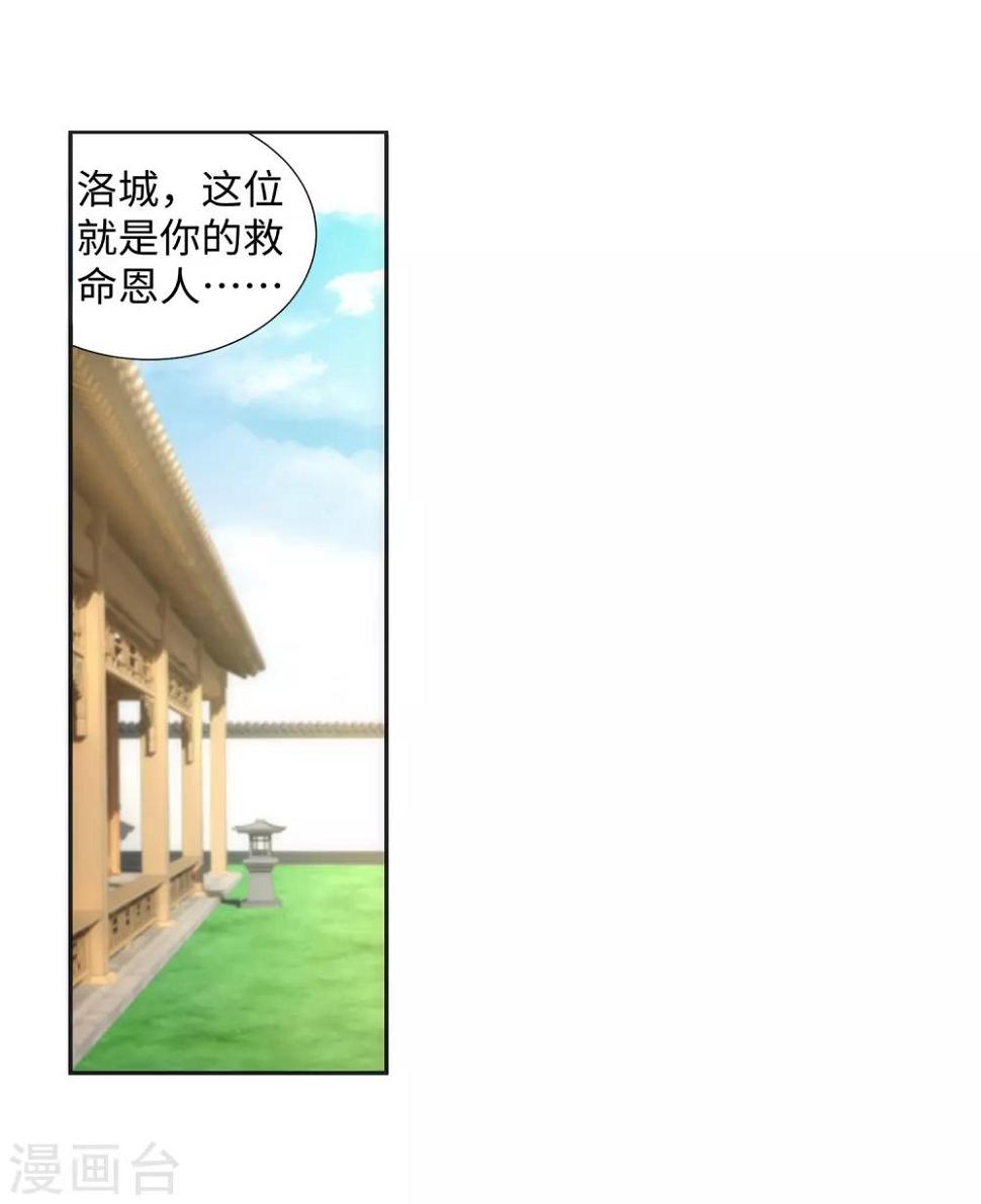 《逆天邪神（条漫版）》漫画最新章节第80话 我的好孙儿免费下拉式在线观看章节第【4】张图片