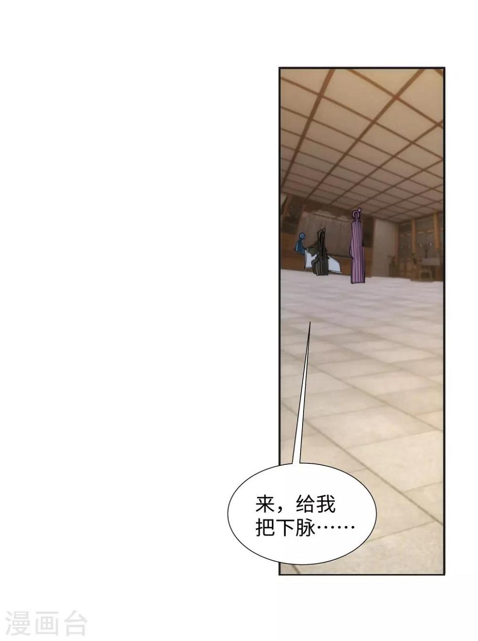 《逆天邪神（条漫版）》漫画最新章节第80话 我的好孙儿免费下拉式在线观看章节第【8】张图片