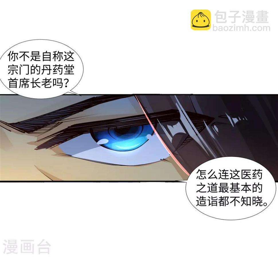 《逆天邪神（条漫版）》漫画最新章节第81话 虎魄免费下拉式在线观看章节第【10】张图片