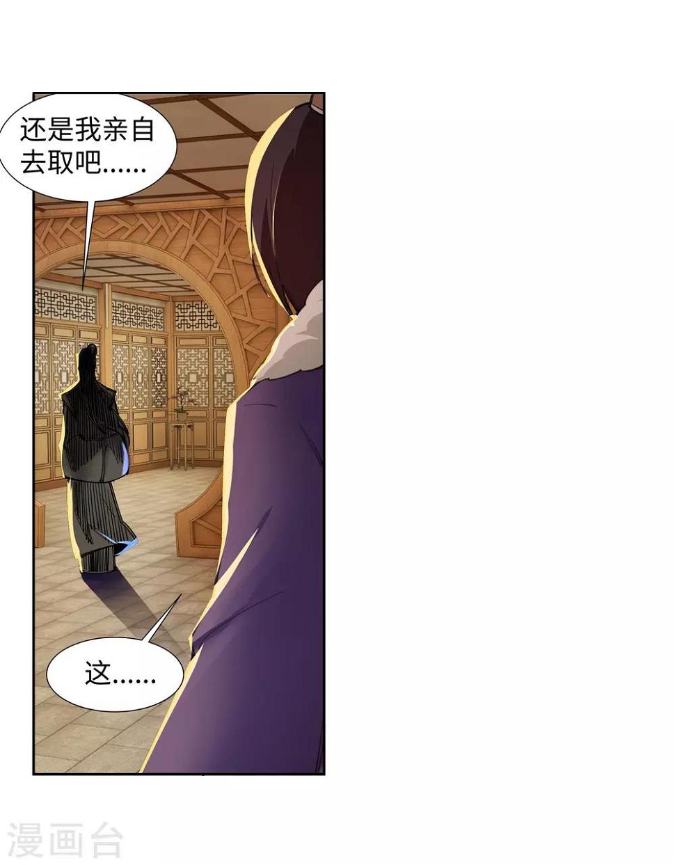 《逆天邪神（条漫版）》漫画最新章节第81话 虎魄免费下拉式在线观看章节第【12】张图片