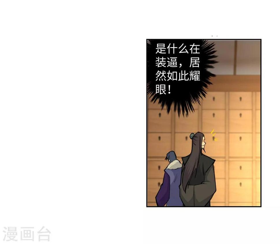 《逆天邪神（条漫版）》漫画最新章节第81话 虎魄免费下拉式在线观看章节第【37】张图片