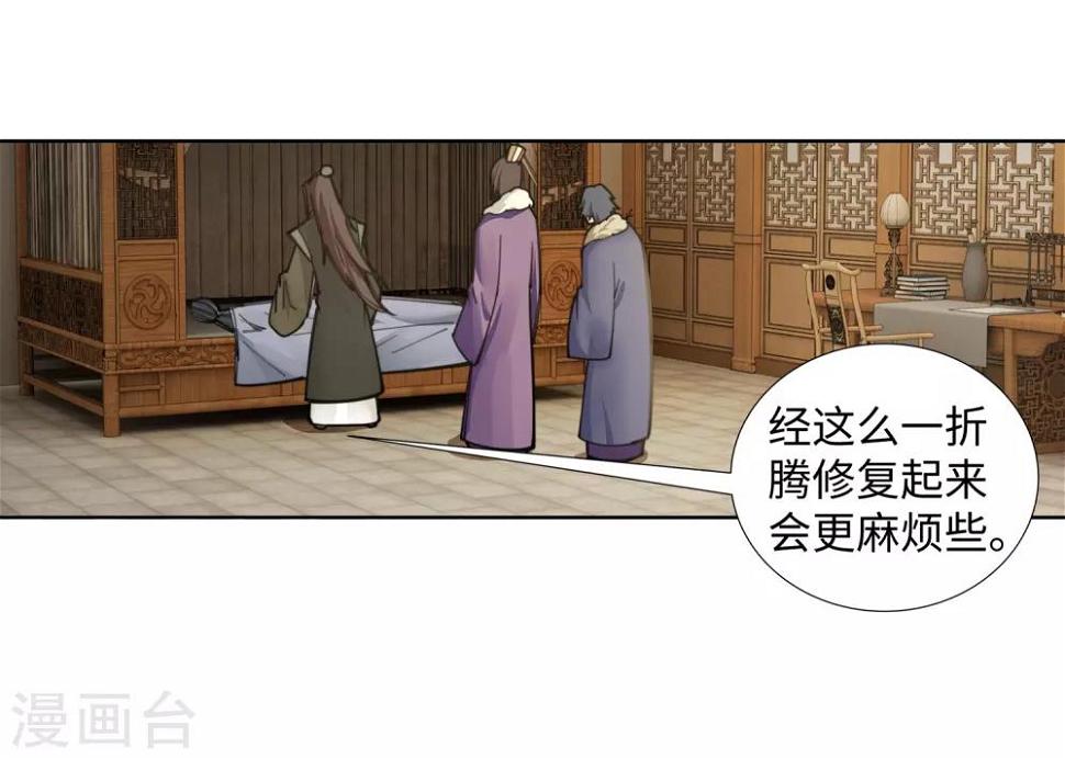 《逆天邪神（条漫版）》漫画最新章节第81话 虎魄免费下拉式在线观看章节第【4】张图片