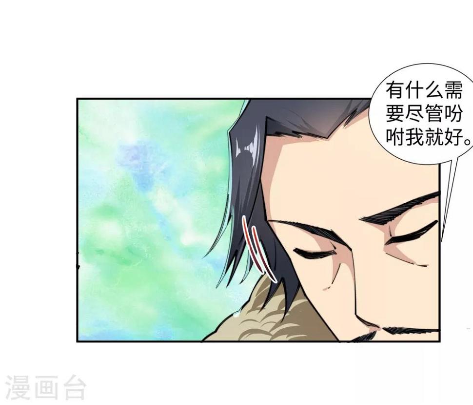 《逆天邪神（条漫版）》漫画最新章节第81话 虎魄免费下拉式在线观看章节第【7】张图片