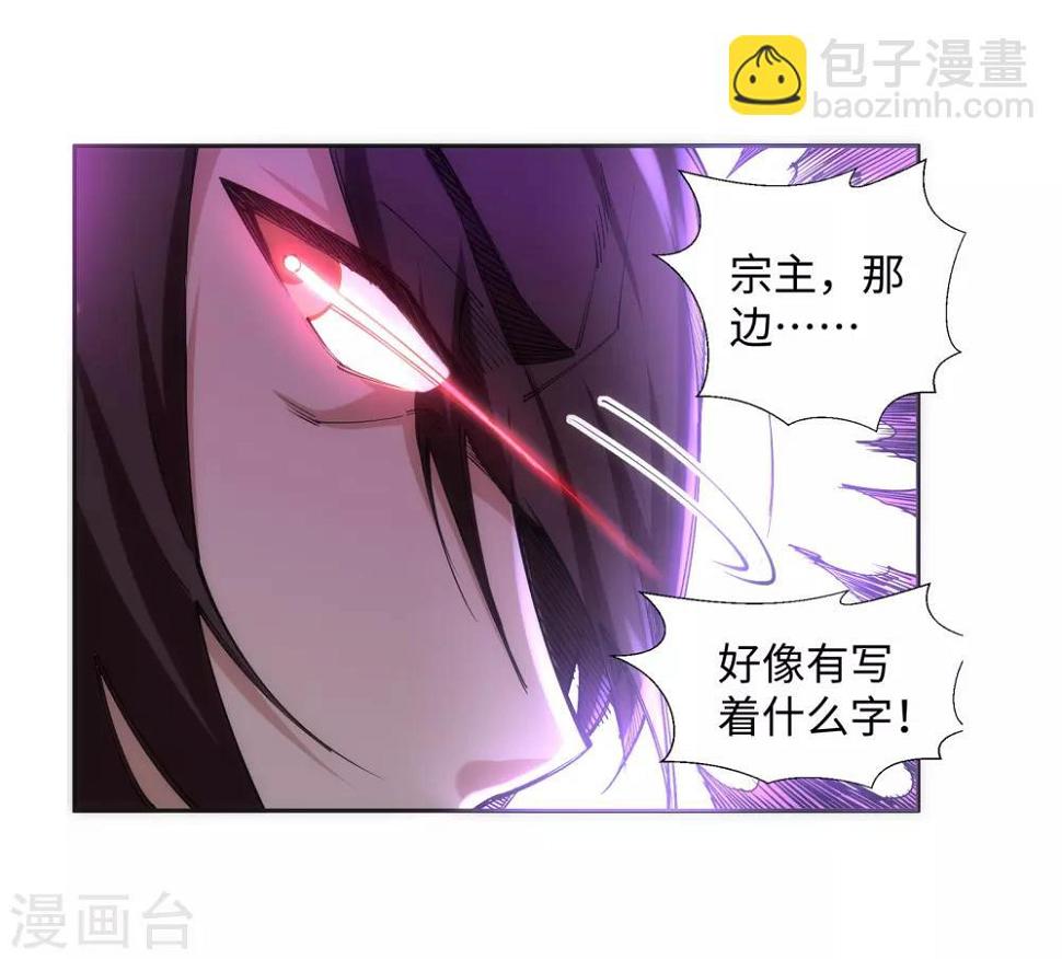 《逆天邪神（条漫版）》漫画最新章节第85话 逃亡2免费下拉式在线观看章节第【14】张图片