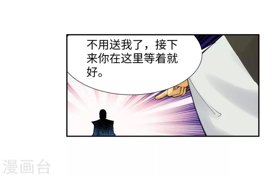 《逆天邪神（条漫版）》漫画最新章节第85话 逃亡2免费下拉式在线观看章节第【25】张图片