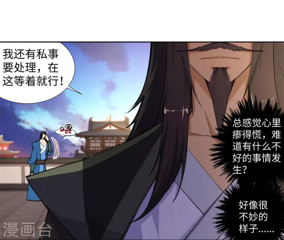 《逆天邪神（条漫版）》漫画最新章节第85话 逃亡2免费下拉式在线观看章节第【27】张图片