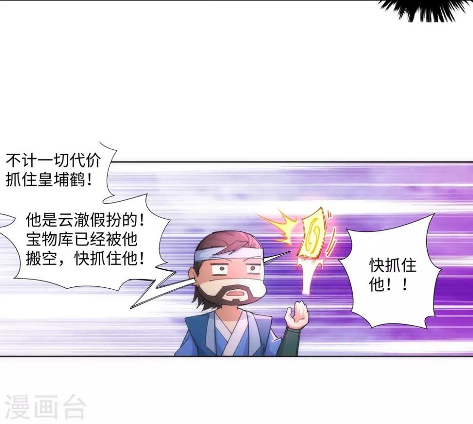 《逆天邪神（条漫版）》漫画最新章节第85话 逃亡2免费下拉式在线观看章节第【28】张图片