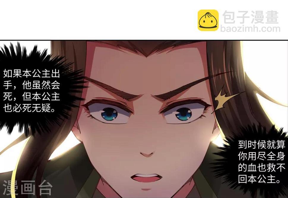 《逆天邪神（条漫版）》漫画最新章节第85话 逃亡2免费下拉式在线观看章节第【33】张图片